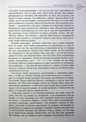 Книга Премудрий ідальго Дон Кіхот з Ламанчі - Міґель де Сервантес Сааведра
