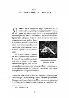 Книга Мальчик, который нарисовал Аушвиц. Правдивая история надежды и выживания. Томас Геве (твёрдая обложка) (на украинском языке)