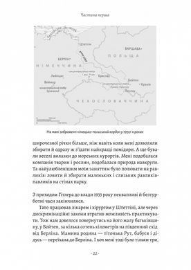 Книга Мальчик, который нарисовал Аушвиц. Правдивая история надежды и выживания. Томас Геве (твёрдая обложка) (на украинском языке)