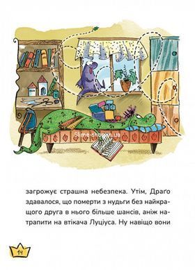 Книга Маляка и Большая Маня. Маляка. Книга 4 / Сашко Дерманский (9786178177072) (на украинском)