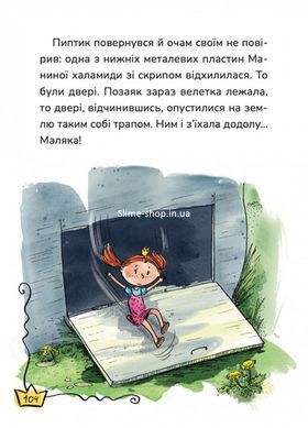 Книга Маляка и Большая Маня. Маляка. Книга 4 / Сашко Дерманский (9786178177072) (на украинском)