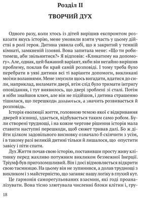 Книга Религия Человека: лекции Гибберта, 1930 / Рабиндранат Тагор серия Вечная мудрость (на украинском языке)