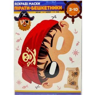 Набір для творчості "Паперові маски" 4 шт. в пакунку 210 х 297