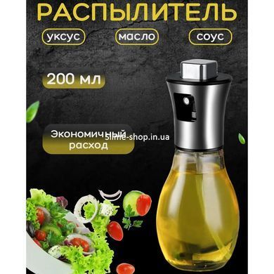 Устройство для распределения масла и уксуса Benson Big 200 мл, Удобный распылитель BE-966 для масла