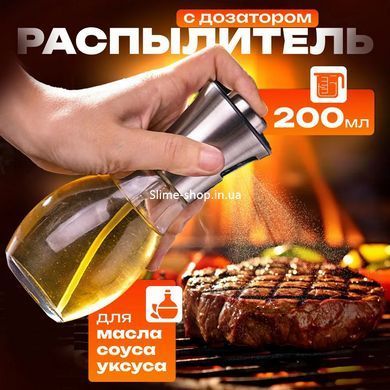 Устройство для распределения масла и уксуса Benson Big 200 мл, Удобный распылитель BE-966 для масла