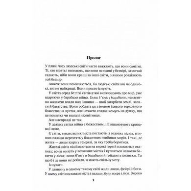 Книга Вибір. Спадщина драконового серця. Книга 3 / Нора Робертс (українською)