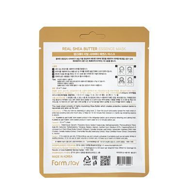 Тканинна маска для обличчя зволожуюча з олією ши FarmStay Real Shea Butter Essence Mask