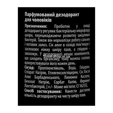 Дезодорант для тіла чоловічий Top Beauty Hidaljo Blue парфумований з пробіотиком