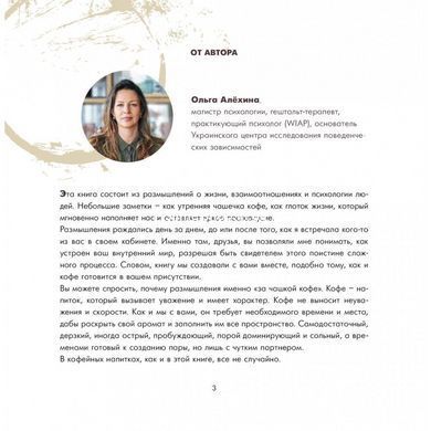 Книга Размышления за чашечкой кофе.