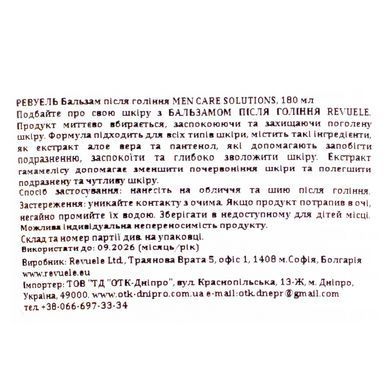 Бальзам після гоління Revuele Men Care для чутливої шкіри 180 мл