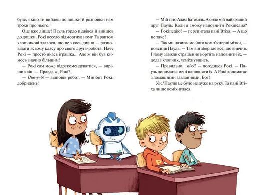 Книга Роки. Классный гармидер. Ангелика Нистрат, Андреас Гюгин. В вихре приключений (на украинском)