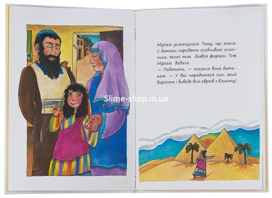 Книга Девочка по имени Мириам - Дина Розенфельд (на украинском языке)