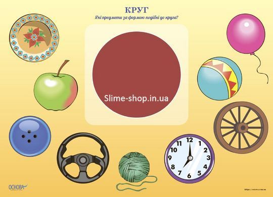 Книга Геометричні фігури та форми