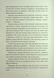 Книга Похотливая Диана. Книга 1 - Джен Бессер, Шана Фести (на украинском языке)