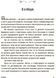 Для заботливых родителей. Родители 24/7. Как сохранить здравый смысл (на украинском языке)