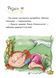 Книга Маляка и Большая Маня. Маляка. Книга 4 / Сашко Дерманский (9786178177072) (на украинском)