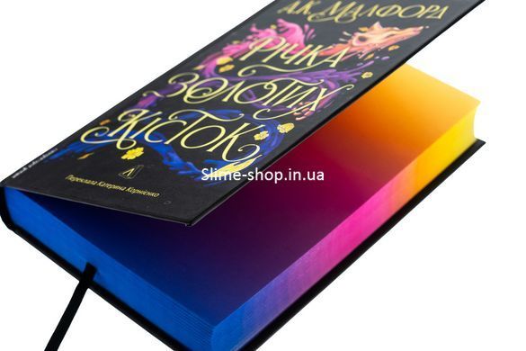 Книга Річка золотих кісток. А. К. Малфорд (кольоровий зріз) (українською)