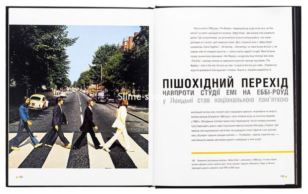Книга The Beatles. Від Ліверпуля до Еббі-Роуд / Ернесто Ассанте. Серія - Популярні видання
