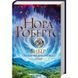 Книга Вибір. Спадщина драконового серця. Книга 3 / Нора Робертс (українською)