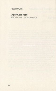 Книга Кінцевий бенефіціар / Роман Кузюк. Бізнес-детектив (українською)