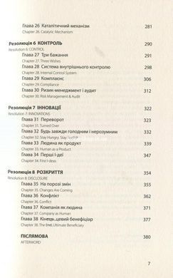 Книга Кінцевий бенефіціар / Роман Кузюк. Бізнес-детектив (українською)