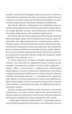 Книга Ловушка для мясника. Книга 1 / Юрий Даценко. Истории провинциального хирурга
