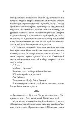 Книга Кохання з того світу - Кірсті Грінвуд