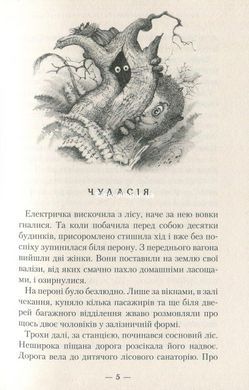 Книга Бухтик з тихого затону / Володимир Рутківський. Ростислав Попський (українською)