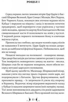 Книга Владика імператорів / Гай Гевріел Кей. Серія-Фантастика і фентезі