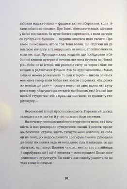 Книга Я не знаю, как об этом писать: сборник рассказов и эссе (на украинском языке)
