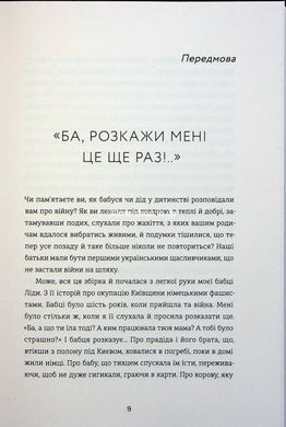 Книга Я не знаю, как об этом писать: сборник рассказов и эссе (на украинском языке)