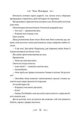 Книга Маленька паризька книгарня. Книга 1/ Ніна Георге (українською)