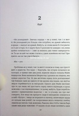 Книга Переможці. Фредрік Бакман