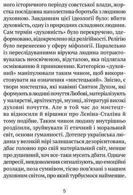 Молитвенник для семьи. Оксана Сапеляк (на украинском языке)