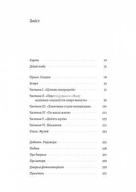 Книга Нацисти-мільярдери.Темна історія найбагатших династій Німеччини. Давид де Йонг (тверда палітурка)