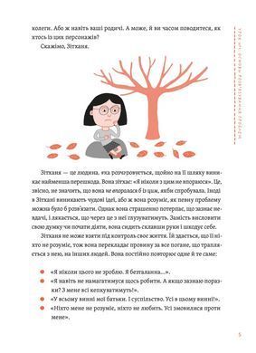 Книга Умение решать проблемы 101: Простая книга для умных людей (на украинском языке)