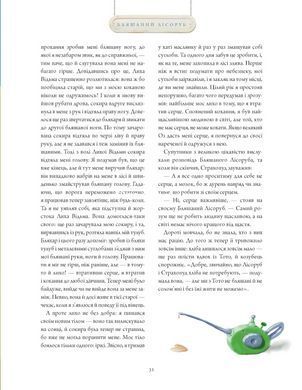 Книга Чарівник країни Оз. Велике ілюстроване видання / Френк Баум. Іван Сулима (українською)