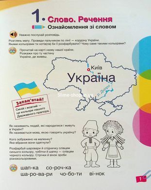 Книга Серия Ступеньки. Познаём грамоту вместе. Формирование речевой компетентности - Ирина Толкач