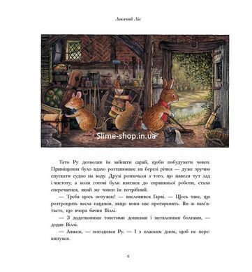 Книга Завзяті друзі - Синтія і Браян Паттерсони