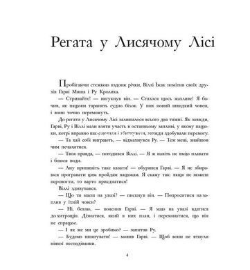 Книга Завзяті друзі - Синтія і Браян Паттерсони
