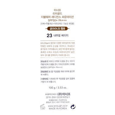 Тональный крем Enough Rich Gold Double Wear Radiance 100 мл № 23 Тёмно-бежевый