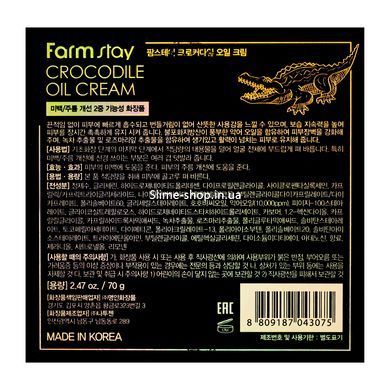 Крем для обличчя FarmStay Crocodile Oil Cream з жиром крокодила 70 г