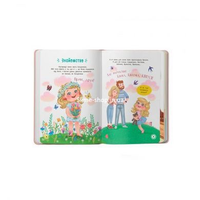 Книга "Квітуся. Пригоди допитливого дівчиська"