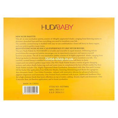 Палетка теней для век 70 оттенков HudaBaby Nude Fantasia HD70001