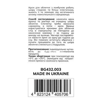Крем для лица Bogenia Kombucha Cream с комбучей и антиоксидатнами 50 мл