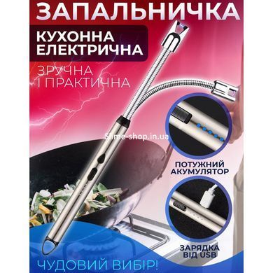 Зажигалка электрическая BBQ Lighter импульсная плазменная ветрозащитная USB зажигалка для MP-143 газовой плиты