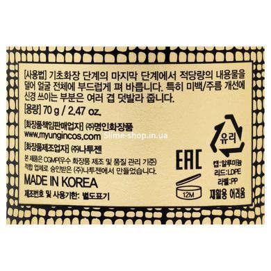 Крем для обличчя FarmStay Crocodile Oil Cream з жиром крокодила 70 г