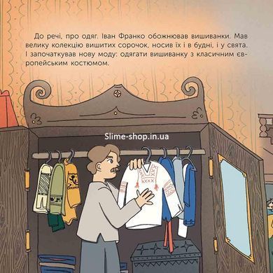 Книга Хто такий Іван Франко. Оповідь у малюнках - Марія Сердюк