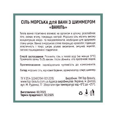 Соль для ванны Top Beauty с шиммером с ароматом ванили