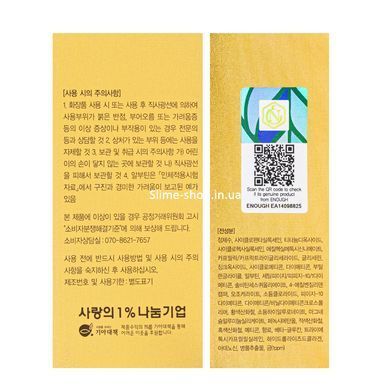 Тональный крем Enough Rich Gold Double Wear Radiance 100 мл № 23 Тёмно-бежевый